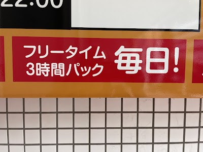 ベイステーション 本牧店