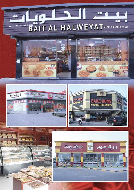بيت القشطة والحلويات - صورة 5