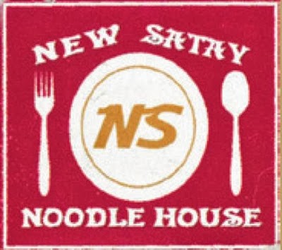 photo of New Satay Noodle House