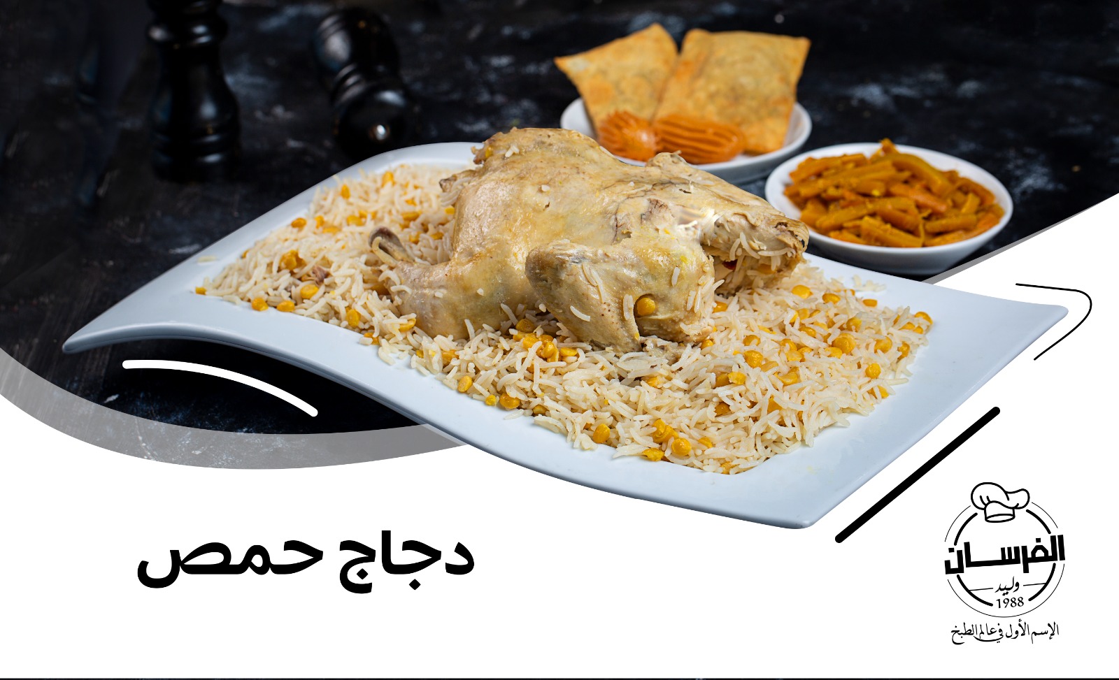 مطاعم و مطابخ الفرسان - صورة 2