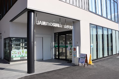 JA晴れの国岡山 山手支店