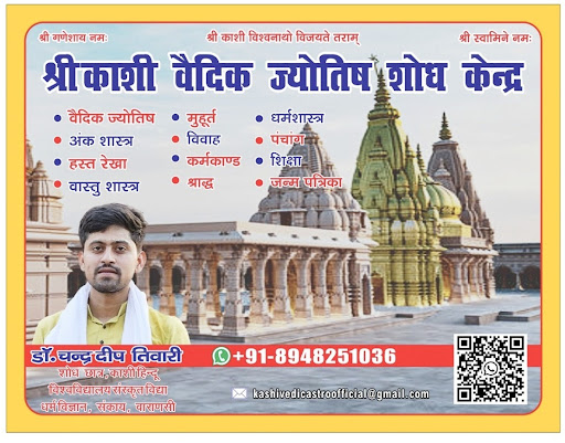 Astrologer Acharya Chandrdeep Tiwari provides professional Online & Offline Vedic Astrology Consu… post image