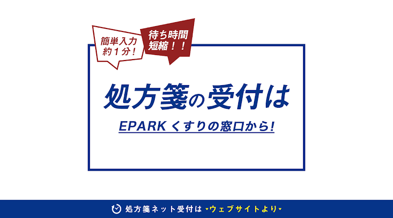 西新宿５丁目薬局