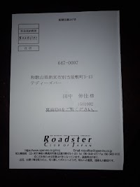 テディーズバー