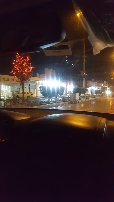 Photos of محلات محمد الجصاني