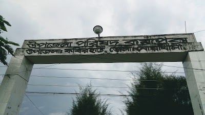 Photos of Kabirhat Upazilla Porishod