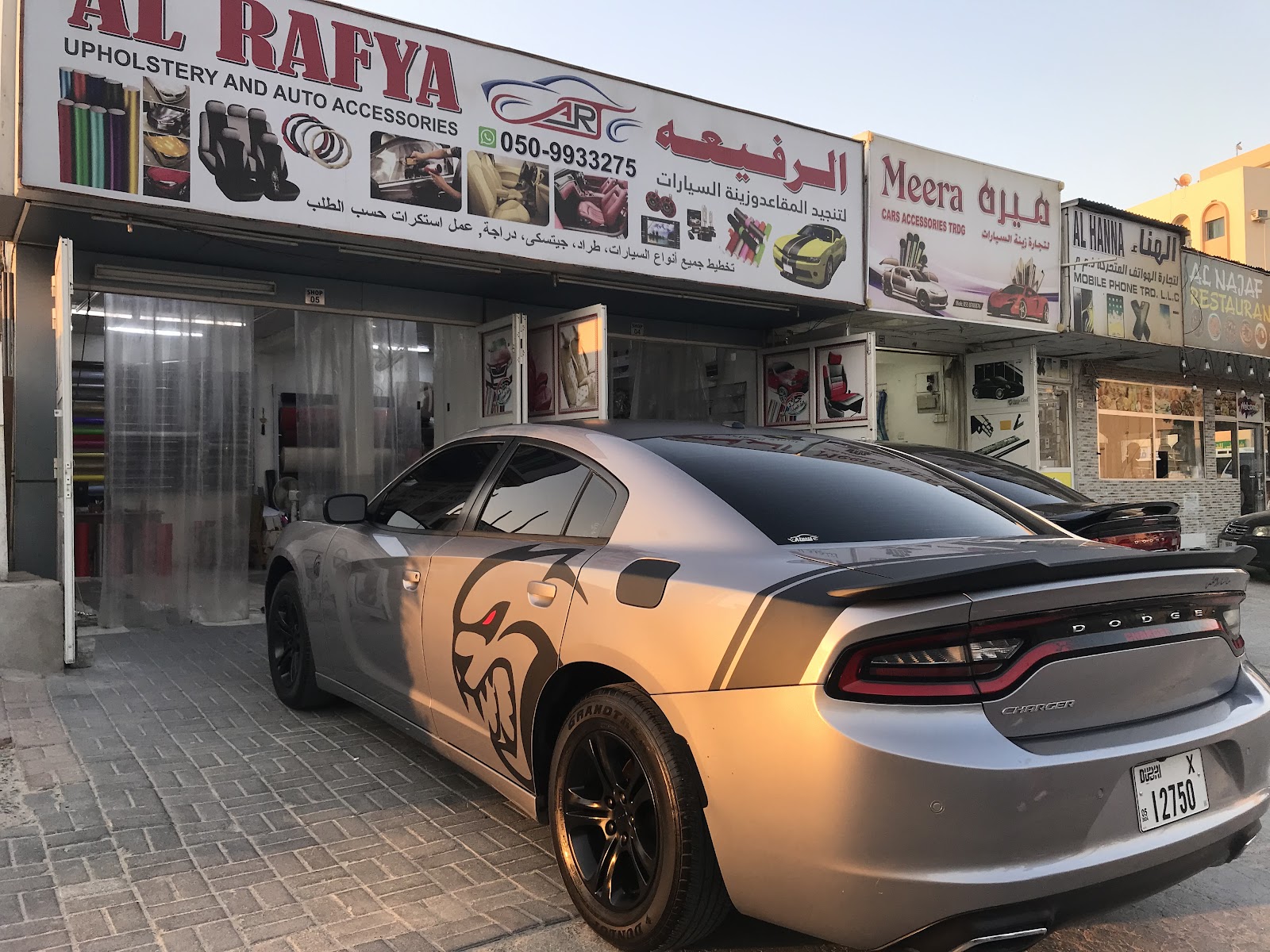 Taj alrayan car accessories - صورة 3