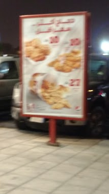 KFC, Author: STRATEGY