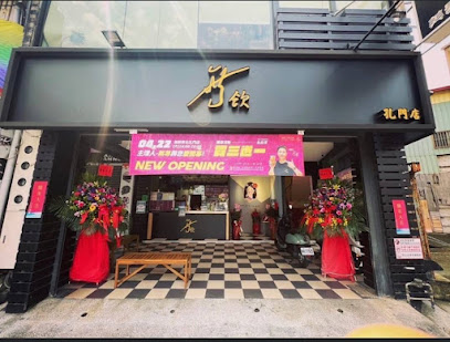 無飲彰化大埔店