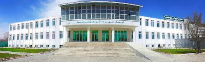 Afghan University افغان پوهنتون