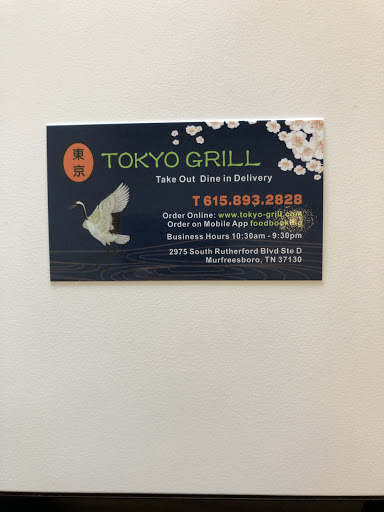 Tokyo Grill Murfreesboro - Thumbnail