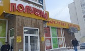 Фотография Полушка, дом 7/1, Молодёжный бульвар, Уфа, Россия