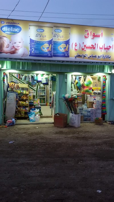 Photos of Abu Abbas Ali Assi markets