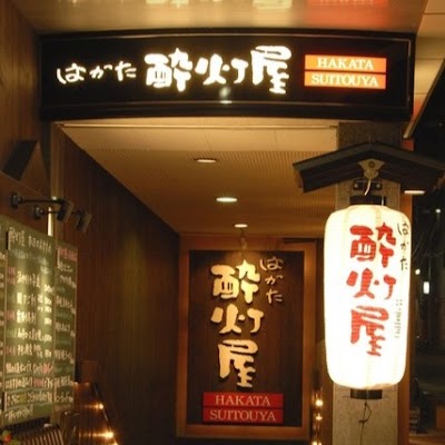 酔灯屋 祇園店