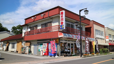 川合精肉店