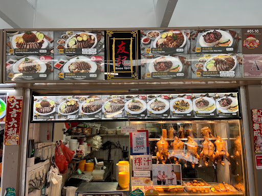 Yew Kee Duck Rice 友記家傳鴨飯
