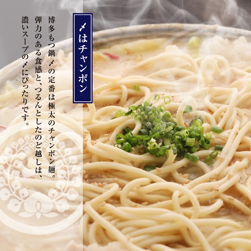 もつ鍋 一藤 天神西通り店