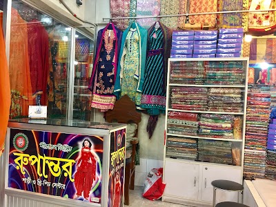 Photos of RUPANTOR SARI & THREE PIECE CENTER রুপানতর শাডী ও থী পিচ সেনটার