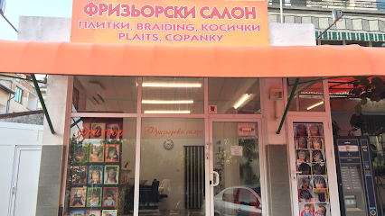 Детски фризьорски салон Резвая