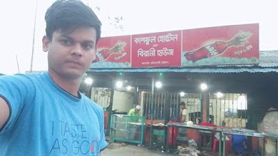Photos of কাশফুল হোটেল এন্ড বিরানী হাউজ