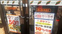 セブン-イレブン 帯広西５条通店