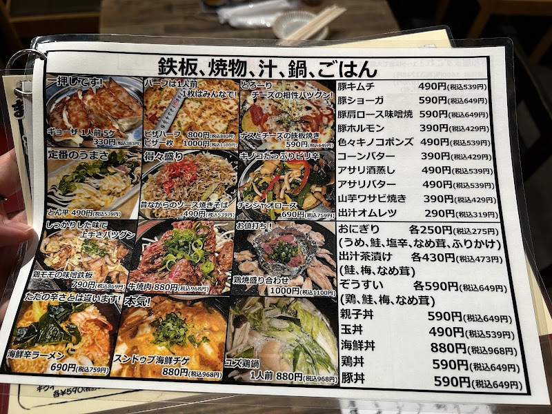 酒と飯 昭和屋