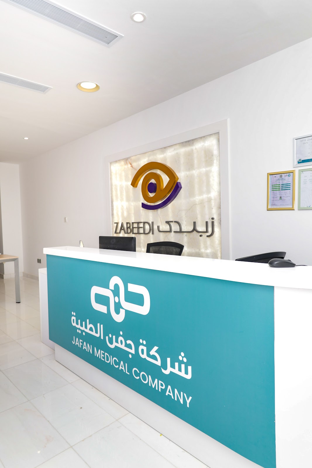 مركز جفن لطب و جراحة العيون - صورة 3