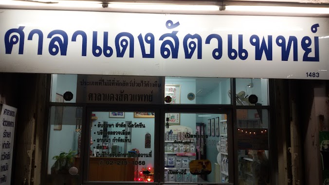 Sala Daeng Veterinary