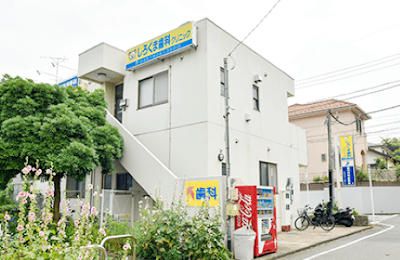 しろくま歯科クリニック