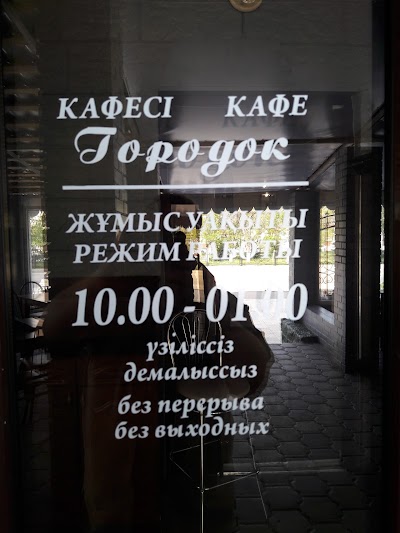 Photos of Kafe Gorodok