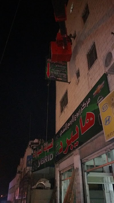 Photos of Al Safa Garage