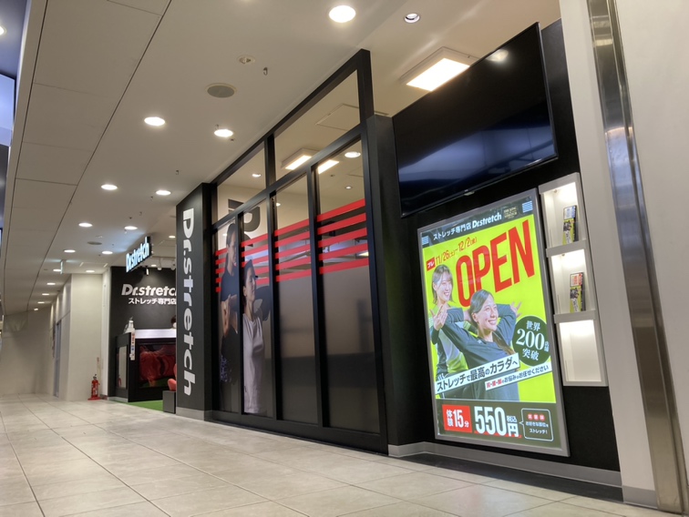 Dr.stretch(ドクターストレッチ） 飯田橋ラムラ店