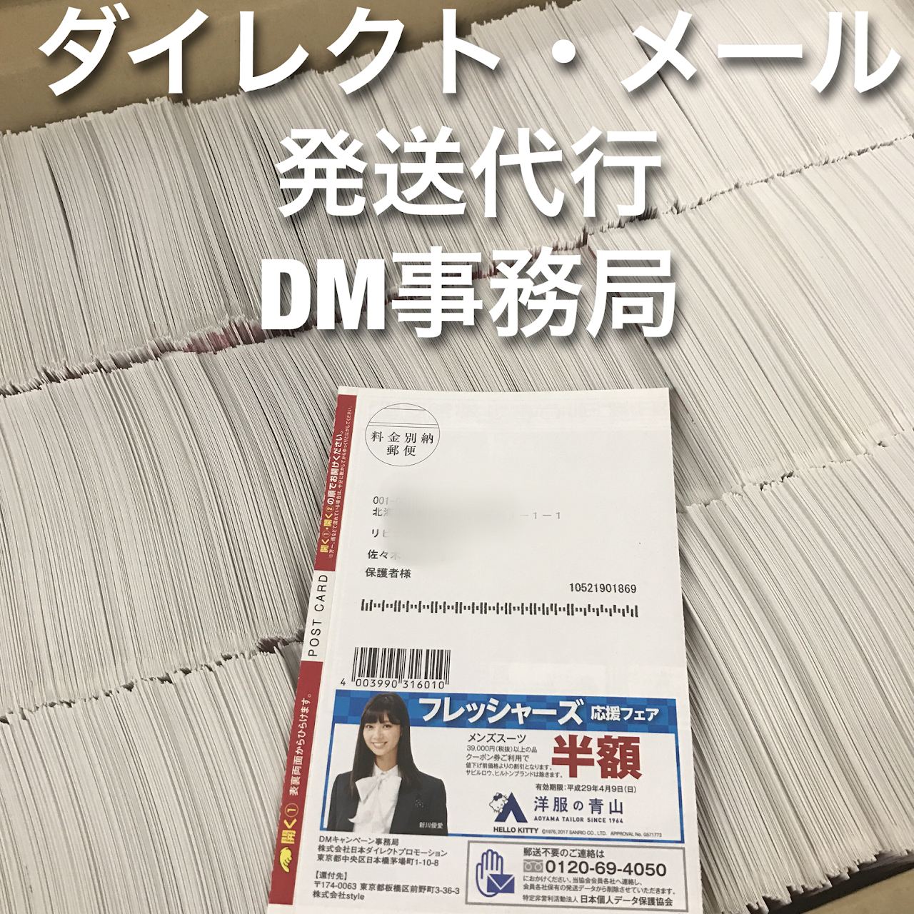 株式会社日本ダイレクトプロモーション Http Www Nd Promo Co Jp