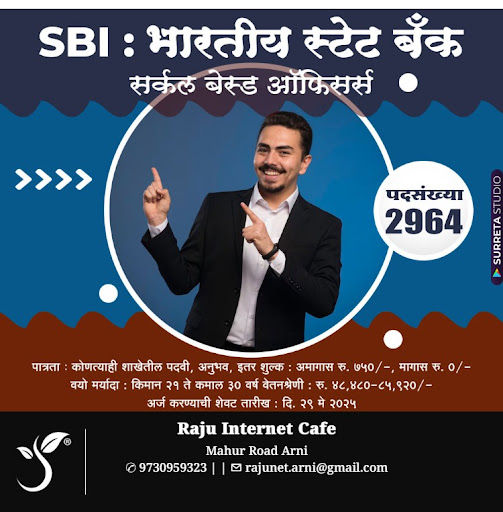 "👉 अधिक माहिती👇 post image