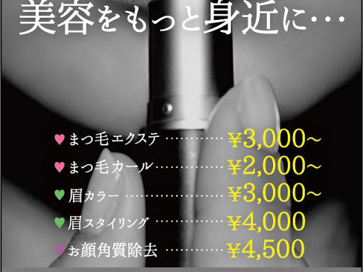 エステサロン Connection エステティック サロン