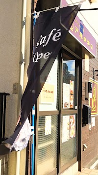 さいふぉん処 戸越珈琲店