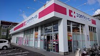 ココカラファイン 大学前店
