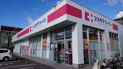 ココカラファイン 大学前店