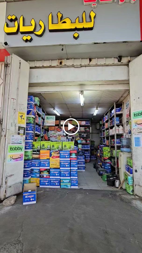 بطاريات /مؤسسة ركن الطائف للبطاريات - صورة 2