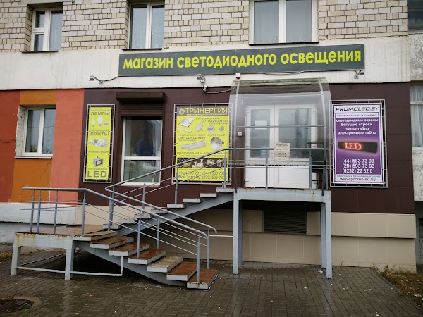Магазин 24 Гомель