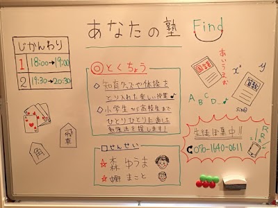 あなたの塾 Find