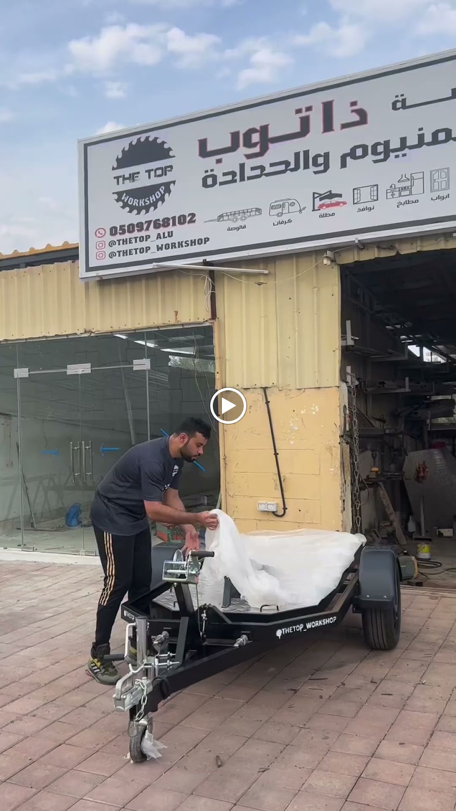 ورشة ذاتوب the top trailer - صورة 3