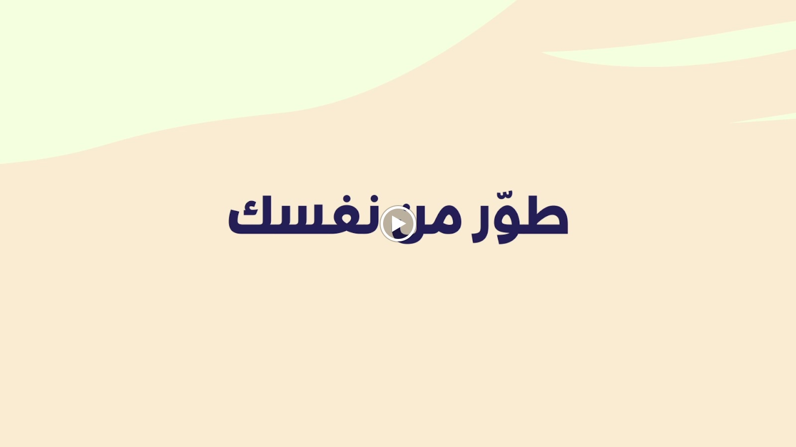 مركز و معهد الأوائل - صورة 2