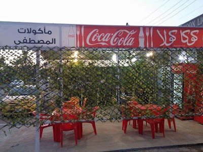 Photos of مأكولات المصطفى