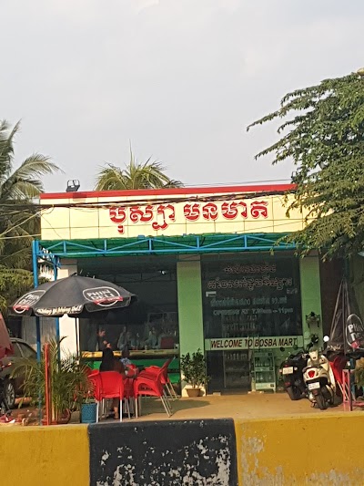 Photos of Bosba Mini Mart.