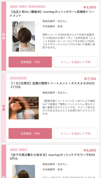 美容室ManTap Hair