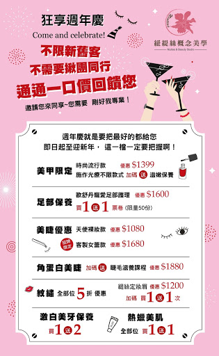 紐緹絲概念美學評價、價格、網友推薦資訊 - 臉部護理與熱蠟美容