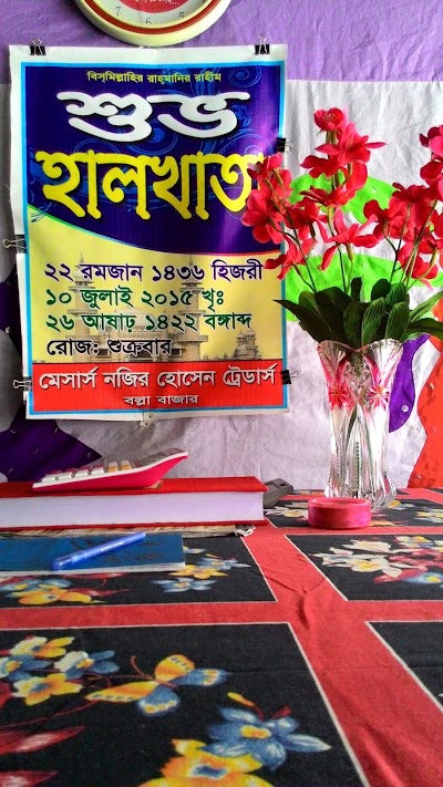 Photos of Nazir Hosen Traders