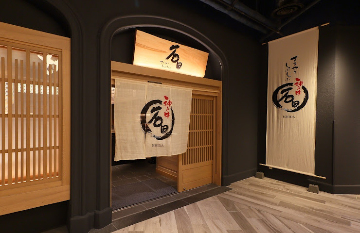 Sukiyaki Shabu-Shabu Kobe beef Ishida by null