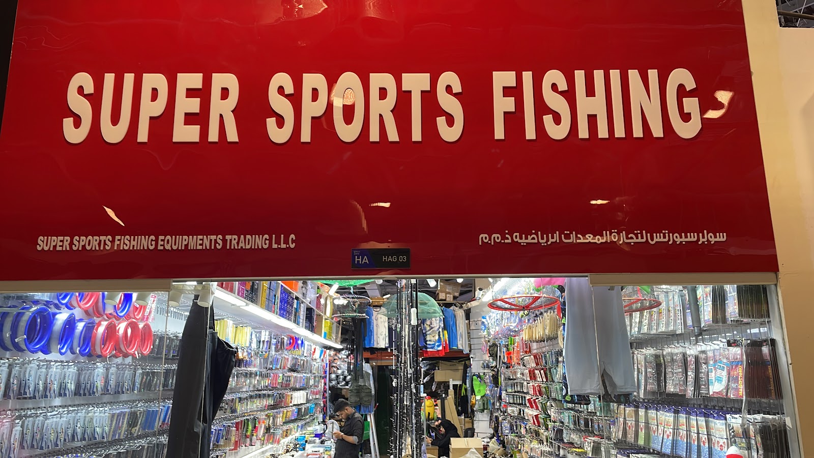 DFCA Fish Cages Manufacturing - صورة 3